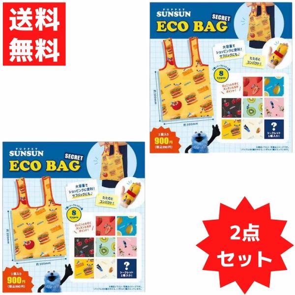 爆買  パペットスンスン シークレット エコバッグ 2個セット コンパクト サブバッグ 大容量 スンスン ノンノン ゾンゾン