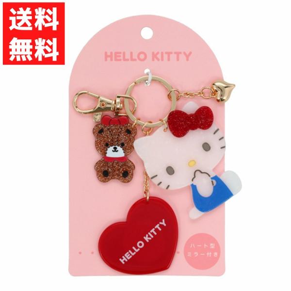 ハローキティ キティちゃん タイニーチャム ラメチャームアクセサリー サンリオ ラメ仕様 ハートミラー付き アクセサリー