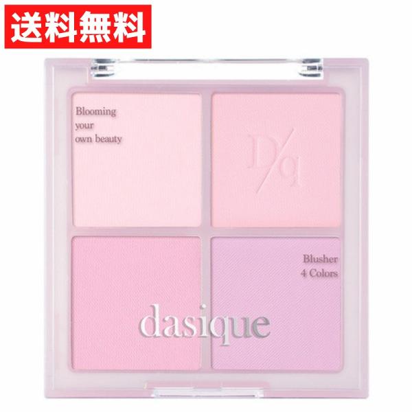 dasique ブレンディングムードチーク 02 クールブレンディング パウダーチーク 4色パレット 淡い 寒色 カラー ブルべ