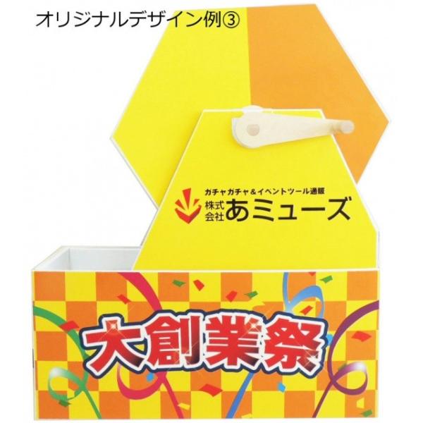 抽選機 ガラポンbig 112ｃｍ 100カプセル対応 段ボール製で軽い 代引き不可商品 Buyee 日本代购平台 产品购物网站大全 Buyee一站式代购 Bot Online