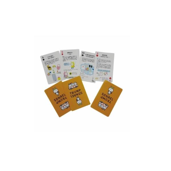 ソナエルトランプ 90個セット販売普段から防災を学べる。避難所での娯楽にも　防災の心得が学べる　●材質：紙●セット内容：カード×54枚・取説●本体サイズ：87×57mm●パッケージサイズ：90×60×19mm●パッケージ：化粧箱防災 避難 ...