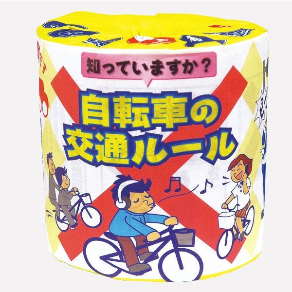 おもしろ 生活雑貨 トイレットペーパーの人気商品 通販 価格比較 価格 Com