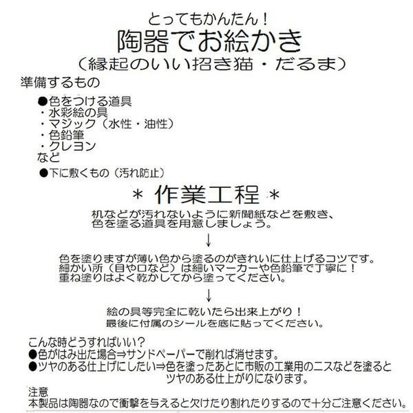 お絵かき 招き猫 貯金箱 3種アソート 陶器製 1個265円 30個販売 3種類 各10個 取混ぜ まねきねこ 手作り 絵付け体験 貯金箱 お絵描きキット Buyee Buyee 日本の通販商品 オークションの代理入札 代理購入
