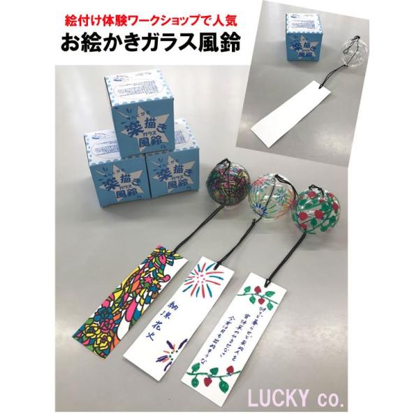 お絵かき ガラス風鈴 1個販売 風鈴キット 絵付け風鈴 サンプル用にも 落書き 楽がき風鈴 手作り風鈴 風鈴キット 工作キット 絵付け Buyee Buyee 日本の通販商品 オークションの代理入札 代理購入