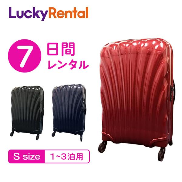 Samsonite スーツケース レンタル 7日 1週間 サムソナイト Samsonite スーツケース レンタル 7日 1週間 サムソナイト