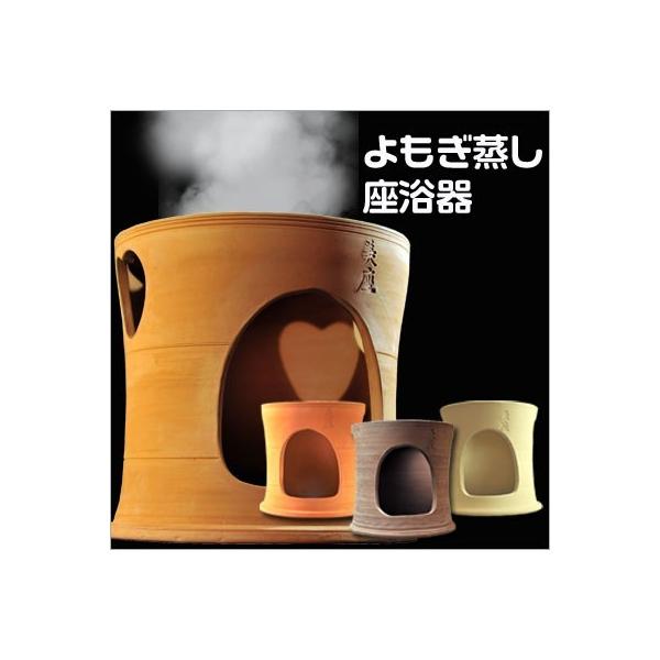 【座浴器本体単品】　★天然の黄土よもぎ蒸し★韓国無形文化財第25号（人間国宝にあたる）の李ムナム先生が職人魂で造られた傑作品「黄土よもぎ蒸し座浴器」お得セット≪温活≫/家庭用座浴器セット/自宅でできる黄土座浴器セットダナミ/よもぎ蒸しセット...