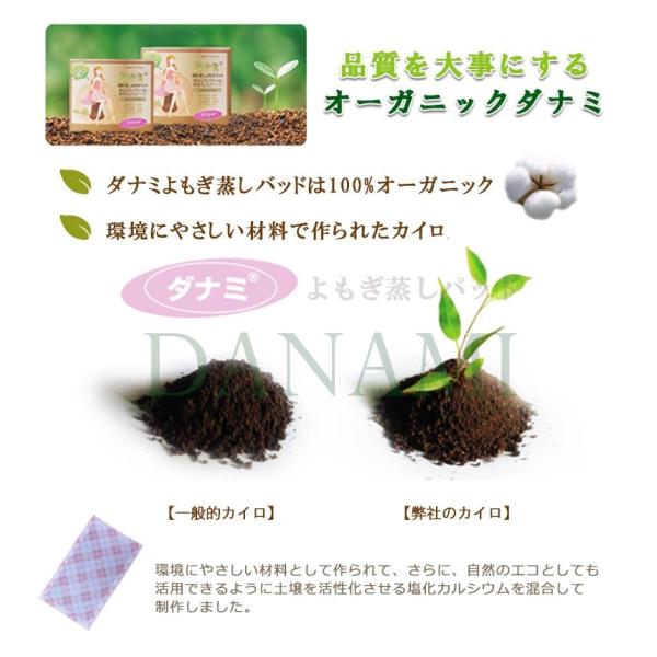 全国送料無料 よもぎ蒸し パッド ダナミ 40p 冷え対策 ヨモギ シート 正規品 オーガニック 温活 ダイエット 温まる 温熱パット 使い捨て 貼る カイロ Buyee Buyee Japanese Proxy Service Buy From Japan Bot Online