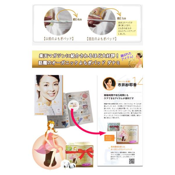 New3月再入荷済 90p 正規品 よもぎ蒸し パッド ダナミ 冷え対策 ヨモギ 温熱パット オーガニック 温活 ダイエット 温まる 使い捨て 貼る カイロ 全国送料無料 Buyee Buyee Japanese Proxy Service Buy From Japan Bot Online