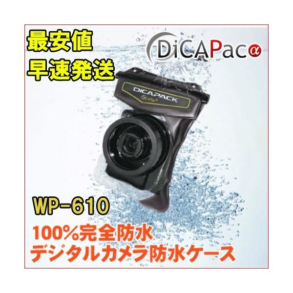 デジカメ 防水 ケース Dicapac Wp 610 ディカ 防水パック デジタル カメラ 防水ケース 一眼レフ 一眼 100 完全防水 Ipx8獲得 宅配便 Buyee Buyee Japanese Proxy Service Buy From Japan Bot Online