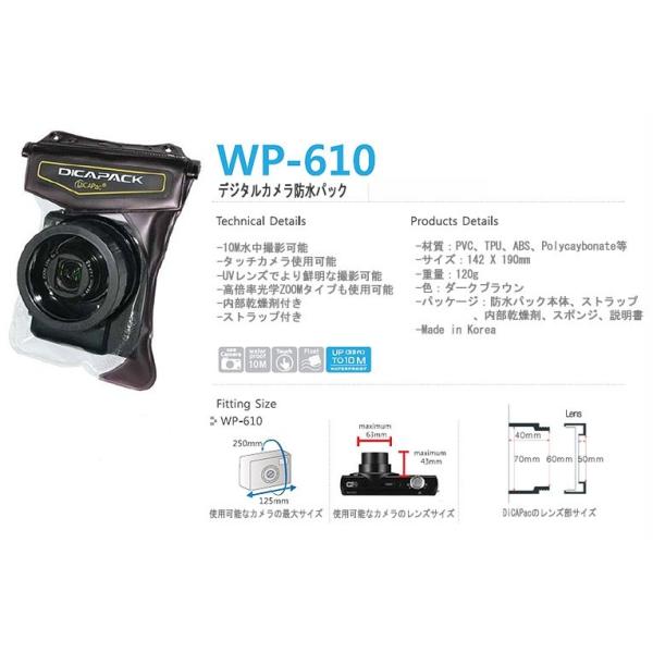 デジカメ 防水 ケース Dicapac Wp 610 ディカ 防水パック デジタル カメラ 防水ケース 一眼レフ 一眼 100 完全防水 Ipx8獲得 宅配便 Buyee Buyee Japanese Proxy Service Buy From Japan Bot Online
