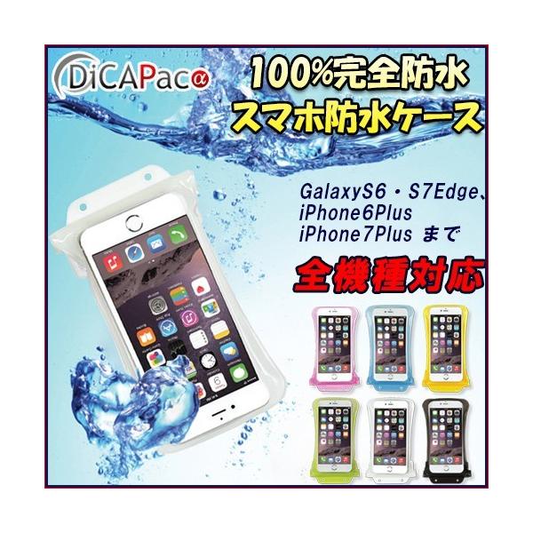 100％完全防水 正規品 スマホ 防水ケース IPX8獲得 全機種対応 WP-C2 スマートフォン 防水 バッグ 防水 カバー【ネコポス対応】※DM便不可