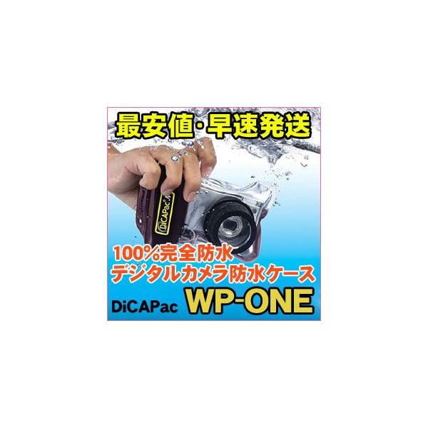 防水 ケース Dicapac 最安値 Wp One ディカ 防水パック デジタル カメラ 100 完全防水 水中カメラ 防水カバーipx8獲得 宅配便 Buyee Buyee Japanese Proxy Service Buy From Japan Bot Online