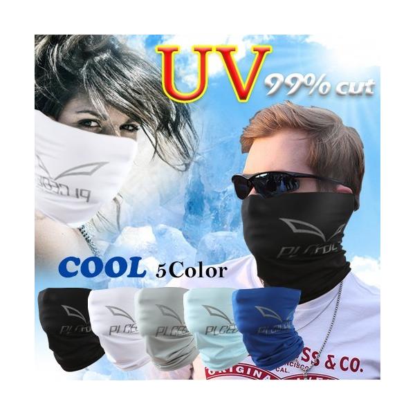 フェイスカバー 5カラー UV クール フェイス マスク ロング ネックガード フェイス ガード UVネック 日焼け防止 吸水速乾 夏【※ネコポス・宅配便対応】