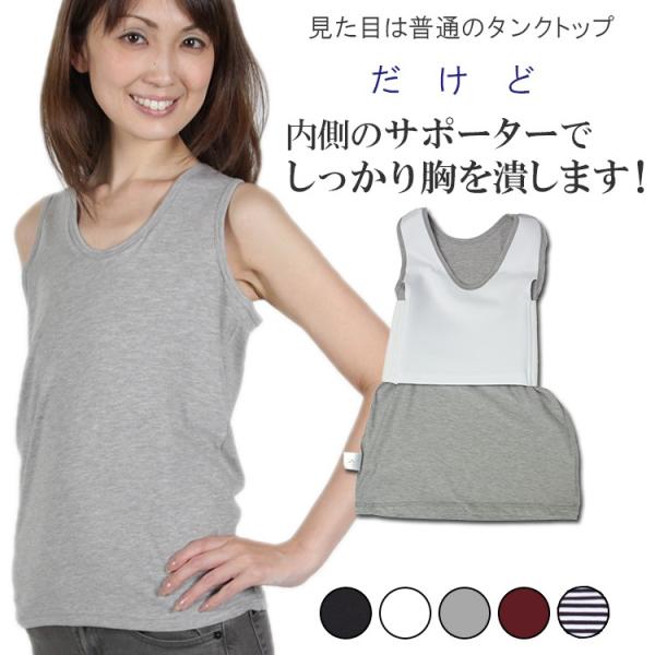ナベシャツ なべしゃつ 胸つぶし 矯正下着 男装 両サイドゴム式 タンクトップ型 胸潰しシャツ Nac 02 Buyee Servicio De Proxy Japones Buyee Compra En Japon