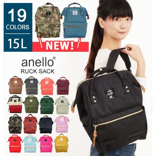 アネロ リュック レディース Anello おしゃれ 40代 30代 黒 アネロ バッグ 軽い 口金 がま口 マザーズリュック マザーズバッグ シンプル 通勤 通学 Buyee Buyee Japanese Proxy Service Buy From Japan Bot Online