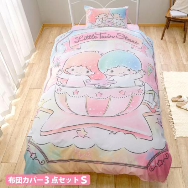 サンリオ❣️激レア キキララ 布団カバー シングル レトロ ユニコーン