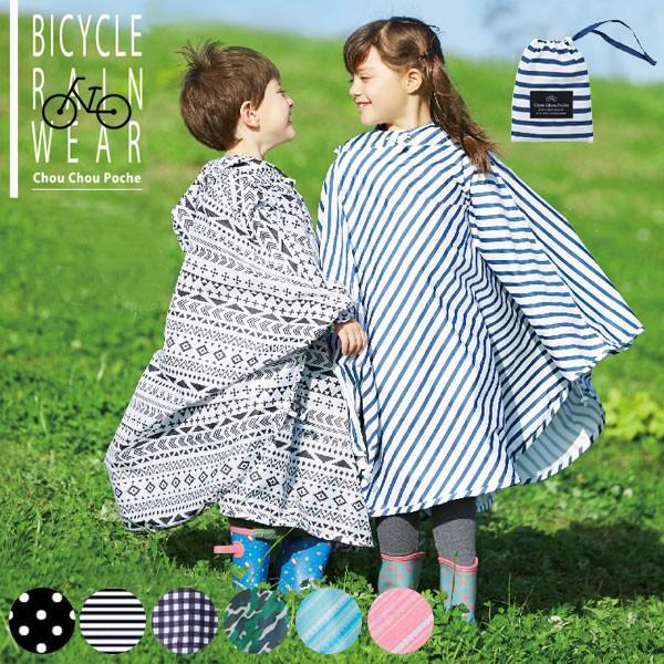レインコート キッズ レインポンチョ レインコート 定番 かわいい おしゃれ レインウェア カッパ かっぱ 子供用 Buyee Servis Zakupok Tretim Licom Buyee Pokupajte Iz Yaponii