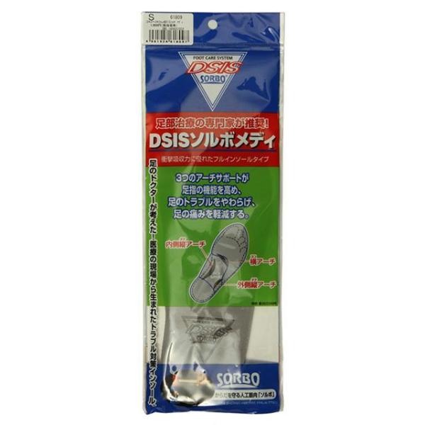☆ 1.グレー ☆ 2L(27.0〜27.5cm) ソルボ インソール 中敷き メディフルインソールタイプ 立ち仕事 定番 衝撃吸収 土踏まず 中敷き