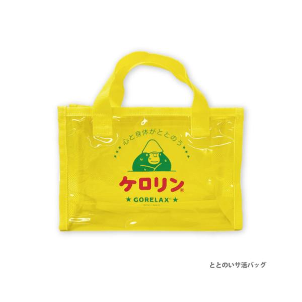 ☆ ケロリン ごリラックス ととのいサ活バッグ サウナバッグ スパ
