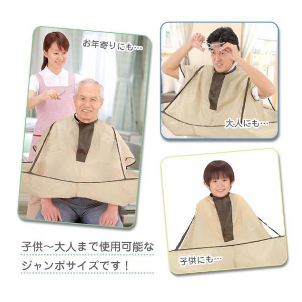 散髪マント コジット 散髪ケープ 散髪 ケープ マント 大人 こども ヘアカット ジャンボ散髪マント エプロン 毛染め セルフカット Buyee Buyee Japanese Proxy Service Buy From Japan Bot Online