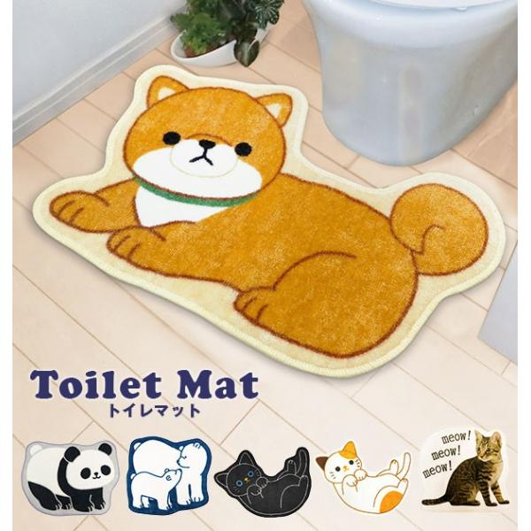 トイレマット かわいい 通販 トイレ マット 単品 キャラクター おしゃれ 豆しば マメシバ ねこ クロ 猫 ミケ パンダ シロクマ ネコ キジトラ いぬ 犬 イヌ Buyee Buyee 日本の通販商品 オークションの代理入札 代理購入