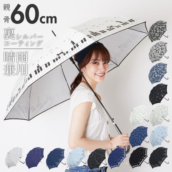 傘 レディース おしゃれ 長傘 60cm 晴雨兼用 60 ジャンプ傘 ワンタッチ ジャンプ 雨傘 遮光 遮熱 Uvカット 大きい 傘 グラスファイバー Buyee Buyee Japanese Proxy Service Buy From Japan Bot Online