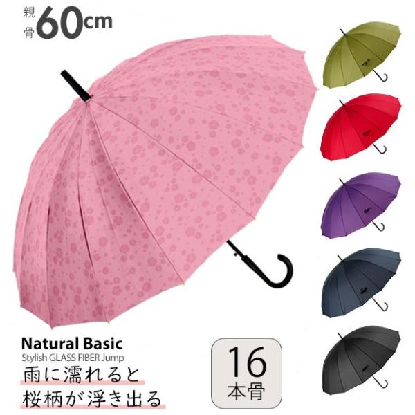傘 レディース 長傘 ワンタッチ 60cm おしゃれ 雨傘 耐風 ジャンプ傘 大きめ ピンク シンプル かわいい 桜雫 さくらしずく 婦人傘 グラスファイバー骨 和柄 Buyee Buyee Japanischer Proxy Service Kaufen Sie Aus Japan