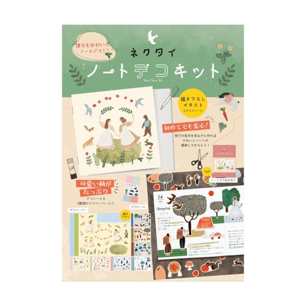 ☆ ネクタイ ☆ ノートデコキット ノートデコキット 手帳デコ 手帳デコシール ノート デコペーパー シール セット スクエアノート