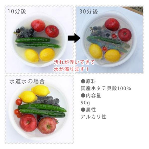野菜洗剤ホタテの力くんほたてのちからくん海の野菜・くだもの洗い90g 野菜専用洗剤野菜やさい果物フルーツ残留農薬ワックス除菌除去/【Buyee】 野菜洗剤ホタテの力くんほたてのちからくん海の野菜・くだもの洗い90g 野菜専用洗剤野菜やさい果物フルーツ残留農薬ワックス除菌除去/【Buyee】