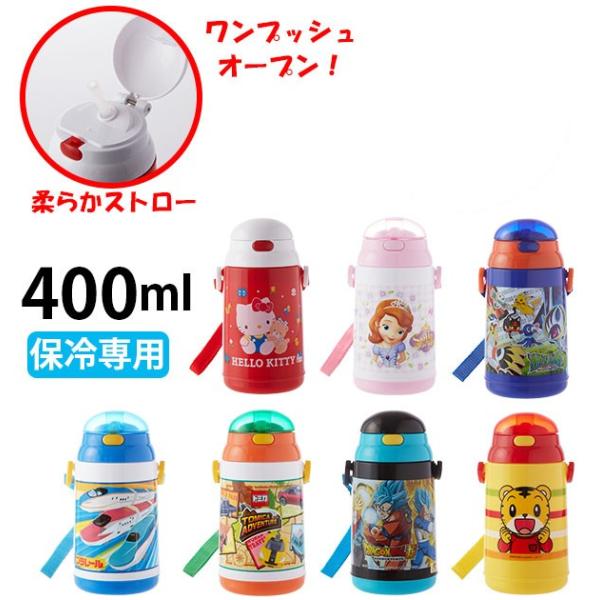 水筒 子供 ストロー 保冷 スケーター ボトル キッズ 400ml ワンプッシュ かわいい 幼稚園 保育園 通園 ディズニー Buyee Buyee 提供一站式最全面最專業現地yahoo Japan拍賣代bid代拍代購服務 Bot Online