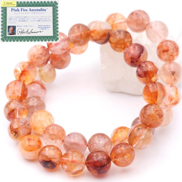 Lucky365 H&E正規品 ピンクファイアーアゼツライト ブレスレット 証明