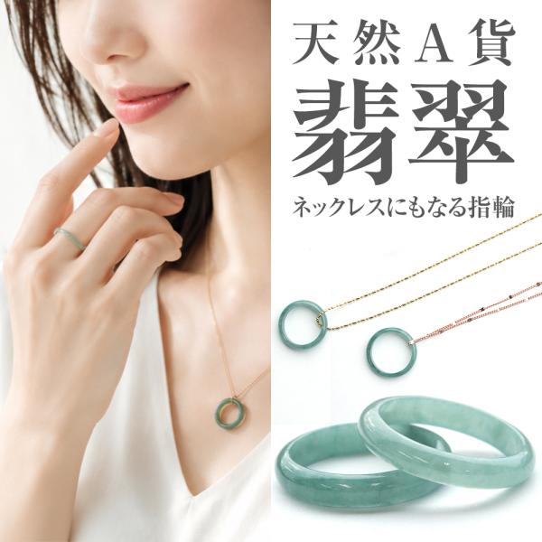 パワーストーン 天然石 天然A貨 翡翠 硬玉 ジェダイト リング くりぬき