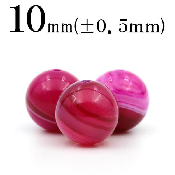 Lucky365 1粒売り 天然石 ワインレッドアゲート 縞瑪瑙 丸ビーズ 10mm 