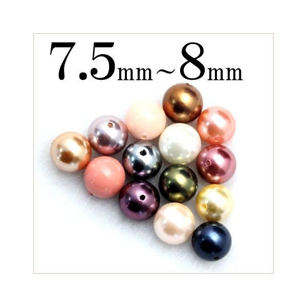 1粒売り 天然石 14カラーから選べる 白蝶貝 マザーオブパール 丸ビーズ 7mm〜8mm t1520