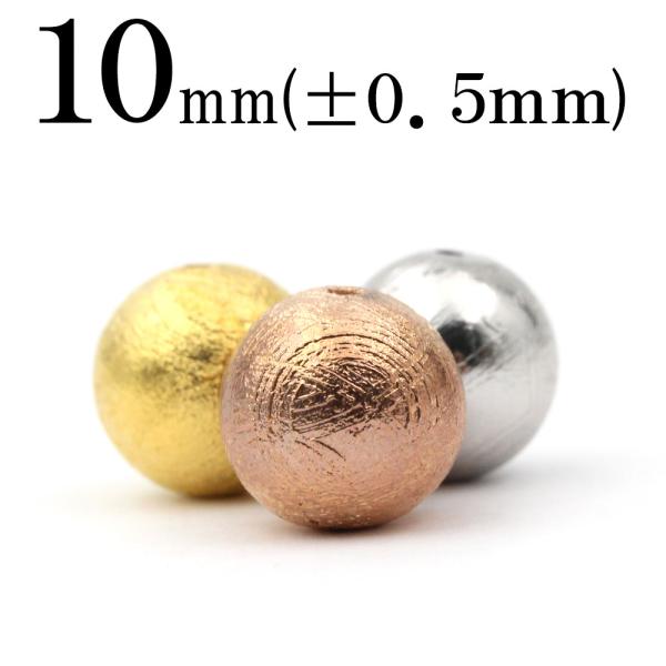 パワーストーン 1粒売り ギベオン隕石 メテオライト 丸ビーズ 10mm
