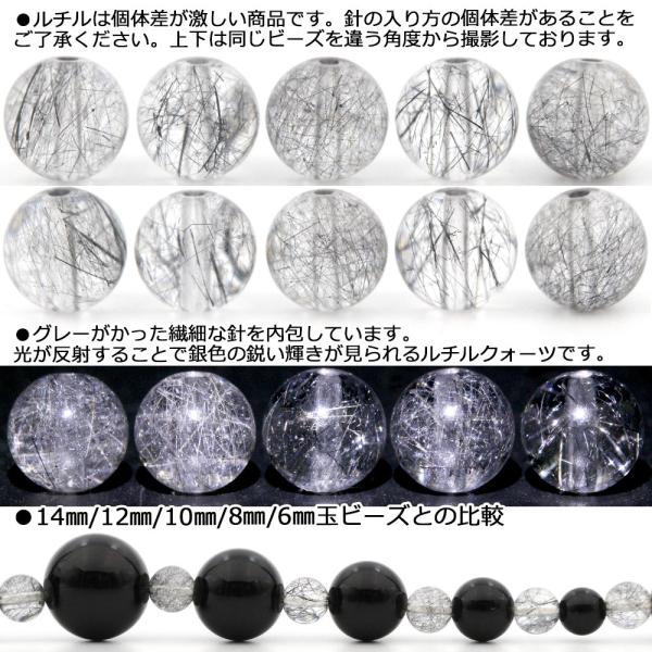 パワーストーン 天然石 バラ売り １粒売り プラチナルチル 白金針水晶 6mm 丸ビーズ T74 送料無料 当日発送可能