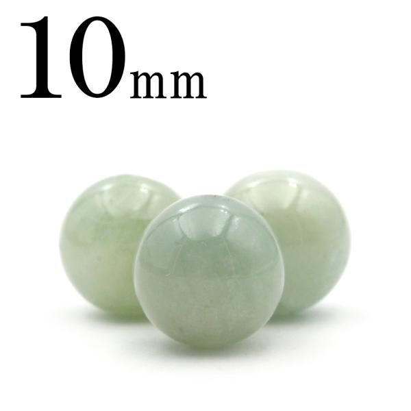 1粒売り 天然石  エメラルド 丸ビーズ 10mm t1861