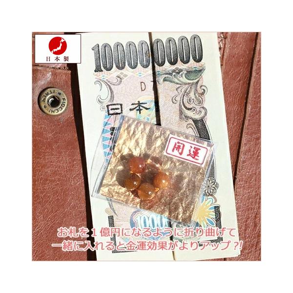 金運 最強の象徴的存在のルチルクォーツを使用したお守りです。厚みも約7mmとコンパクトなサイズなので邪魔にならずに お財布の中に入れる事ができます。ルチルクォーツには経済力を大幅に高めお金の循環を良くしてくれる効果があるといわれています。 ...