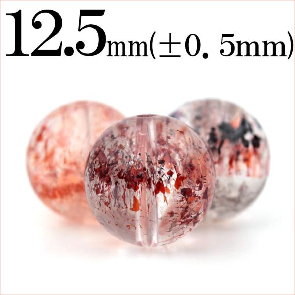 パワーストーン 天然石 バラ売り １粒売り 4a級 セイクリッドセブン 丸ビーズ 12 5mm T22
