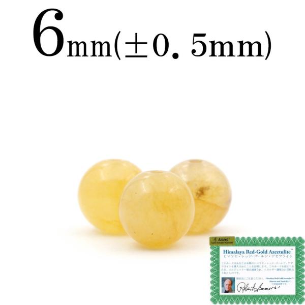 Lucky365 1粒売り 天然石 H&E正規品 ヒマラヤ産 レッド ゴールド