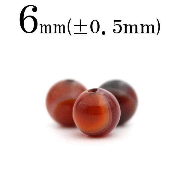 Lucky365 1粒売り 天然石 ボルドーカラーアゲート 縞瑪瑙 丸ビーズ 6mm 