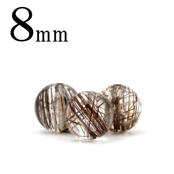 Lucky365 1粒売り 天然石 3A級 ブラックブロンズルチルクォーツ 8mm