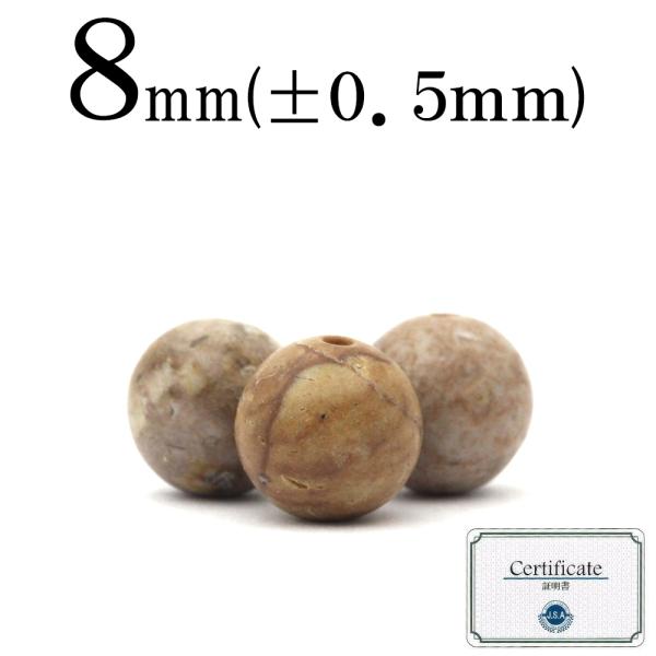 Lucky365 1粒売り 天然石 姫川薬石 日本銘石 丸ビーズ 8mm t2558
