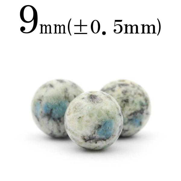 Lucky365 1粒売り 天然石 希少 K2アズライト 丸ビーズ 9mm t2610