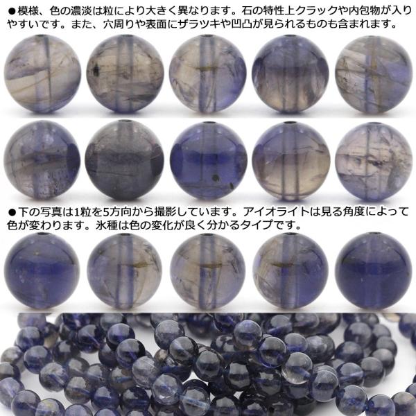 パワーストーン 売買 天然石 バラ売り １粒売り 氷種 丸ビーズ T54 7mm アイオライト