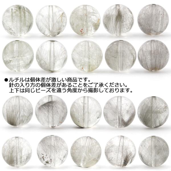 パワーストーン 天然石 バラ売り １粒売り プラチナルチル 10mm 大放出セール T101 白金針水晶 丸ビーズ