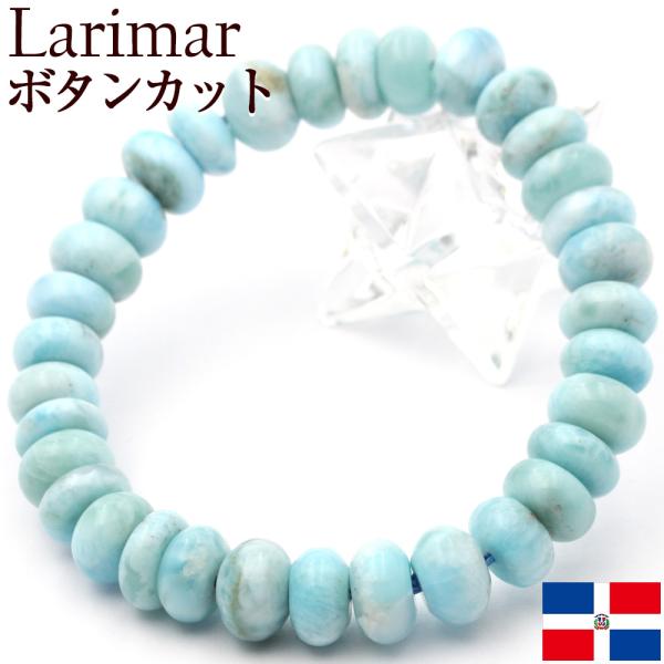Lucky365 ラリマー ペクトライト ボタンカット ブレスレット 10