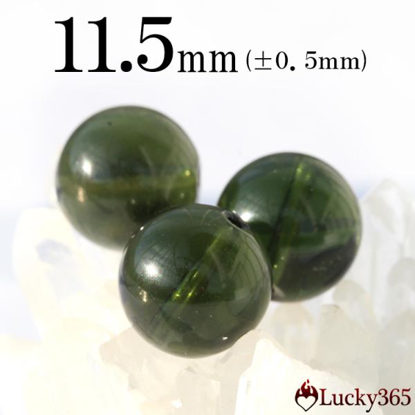 パワーストーン 1粒売り 選べる7種類 4A・モルダバイト 丸ビーズ