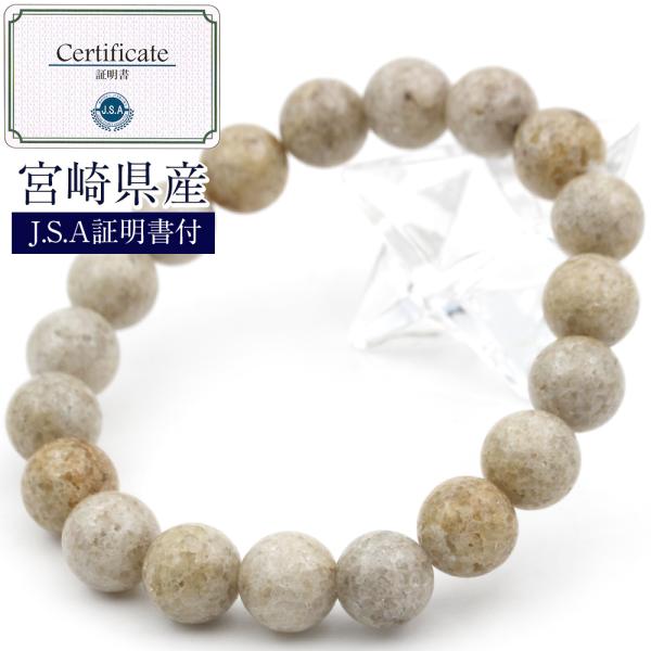 Lucky365 宮崎県 ニニギ水晶 日本銘石 ブレスレット 10mm