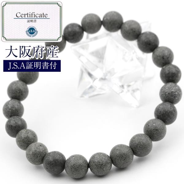 【大阪府産/最強品質】和泉青石＊約8mm＊　天然石ブレスレット(日本銘石) Lucky365 大阪府 和泉青石 日本銘石 ブレスレット 8mm